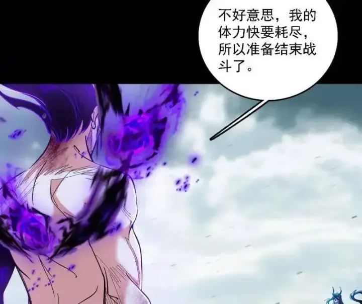 《我为邪帝》第520话 嗜血之徒VS无耻之徒图99