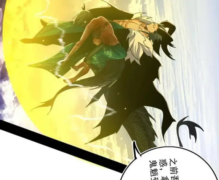 《我为邪帝》第521话 风紧！扯呼！图104