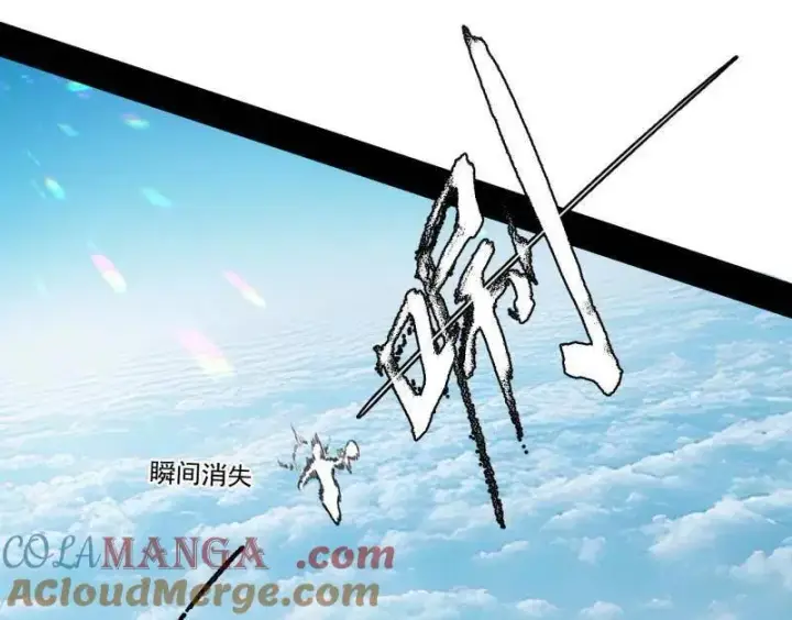 《我为邪帝》第521话 风紧！扯呼！图117