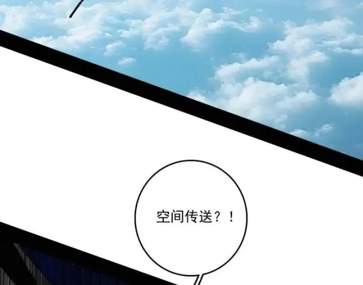 《我为邪帝》第521话 风紧！扯呼！图118