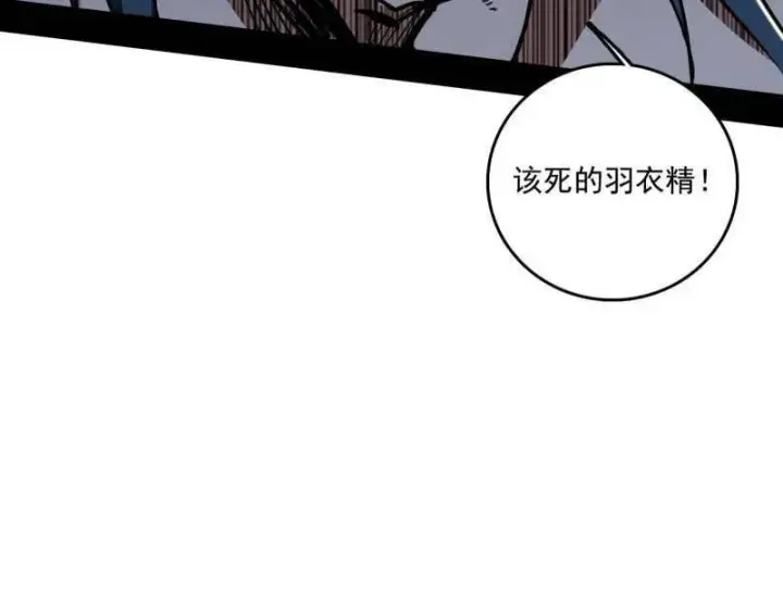 《我为邪帝》第521话 风紧！扯呼！图120