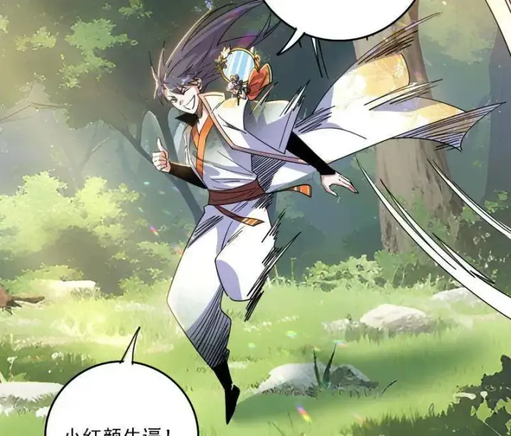《我为邪帝》第521话 风紧！扯呼！图124