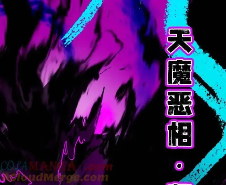 《我为邪帝》第521话 风紧！扯呼！图65