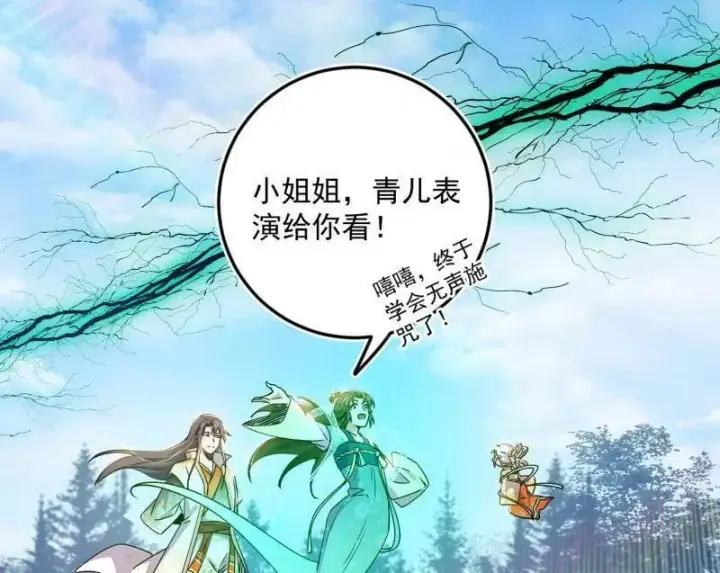 《我为邪帝》第522话 逃得过初一，逃不过十五图112