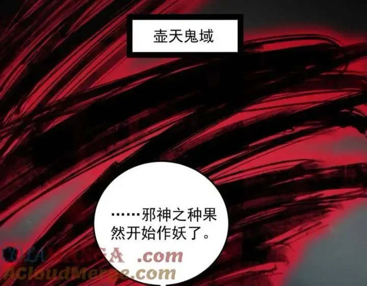 《我为邪帝》第522话 逃得过初一，逃不过十五图17