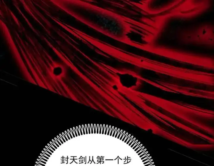 《我为邪帝》第522话 逃得过初一，逃不过十五图20