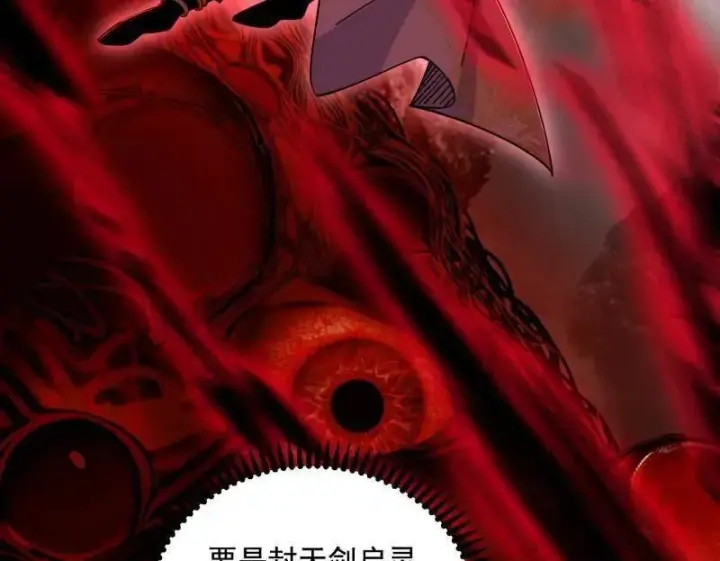 《我为邪帝》第522话 逃得过初一，逃不过十五图26