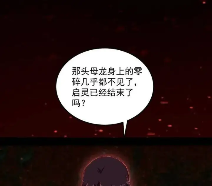 《我为邪帝》第522话 逃得过初一，逃不过十五图30