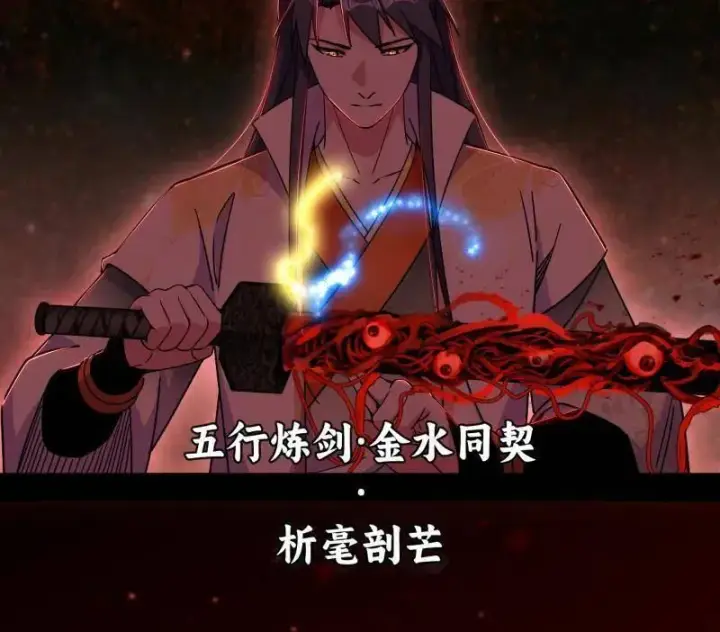 《我为邪帝》第522话 逃得过初一，逃不过十五图31