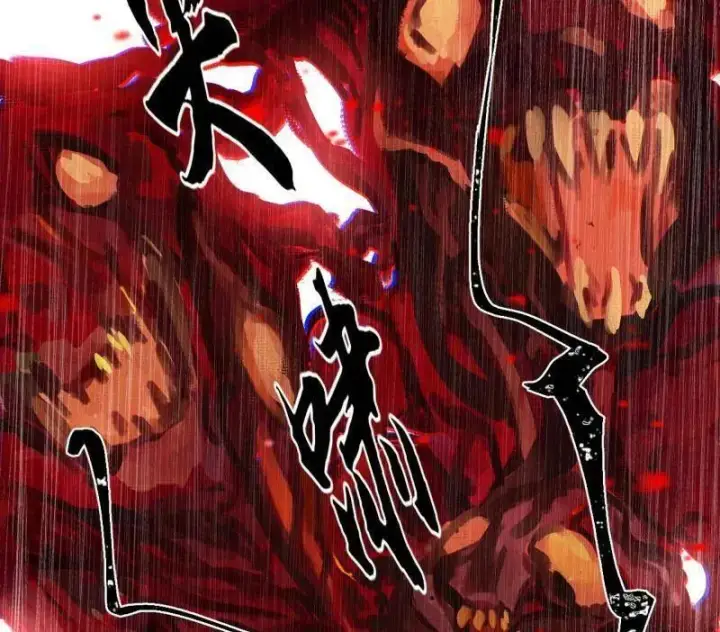 《我为邪帝》第522话 逃得过初一，逃不过十五图35