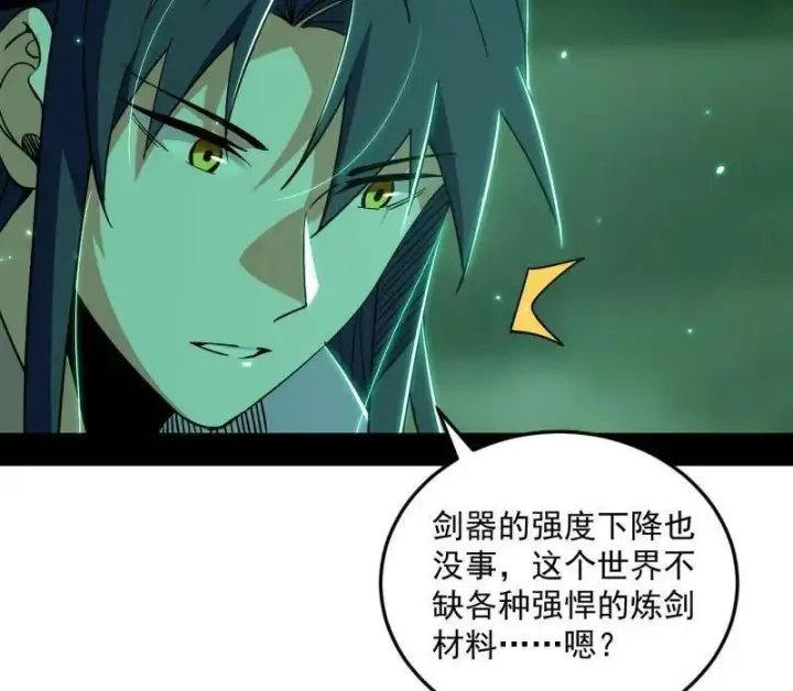 《我为邪帝》第522话 逃得过初一，逃不过十五图52