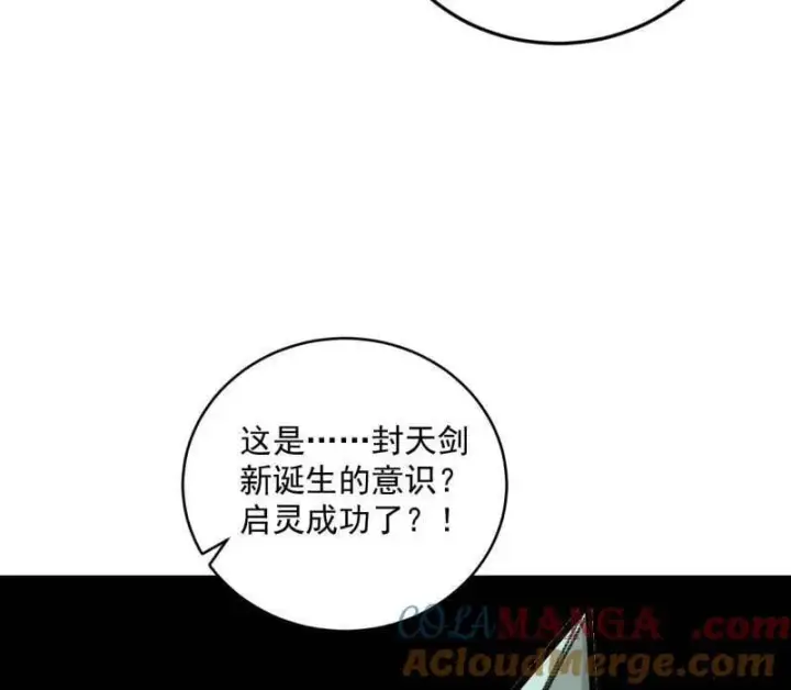 《我为邪帝》第522话 逃得过初一，逃不过十五图53