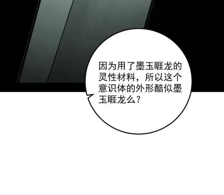 《我为邪帝》第522话 逃得过初一，逃不过十五图55