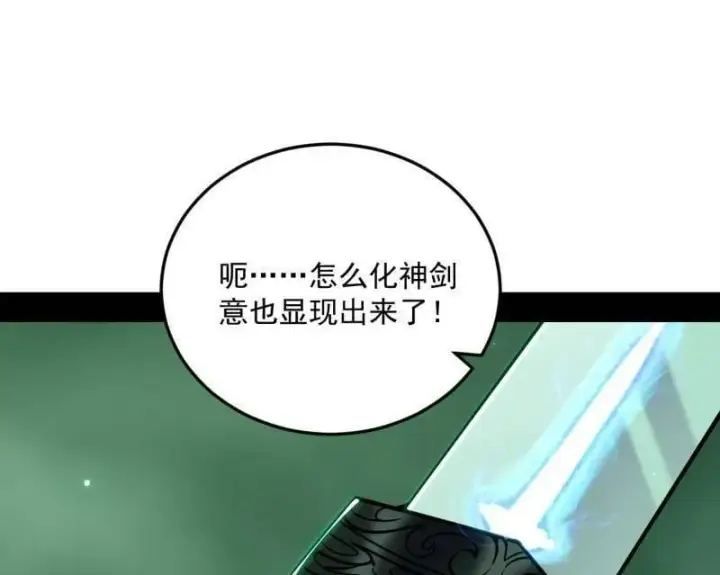 《我为邪帝》第522话 逃得过初一，逃不过十五图56