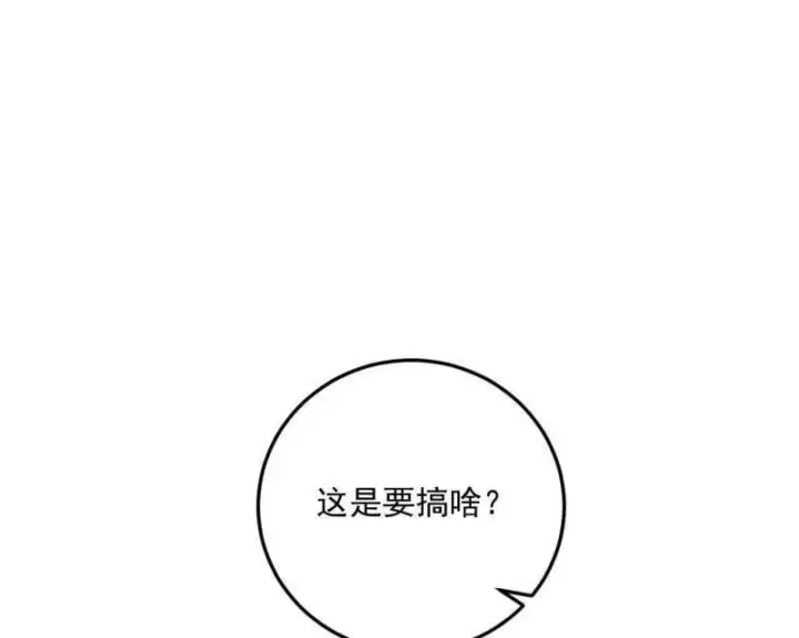 《我为邪帝》第522话 逃得过初一，逃不过十五图58
