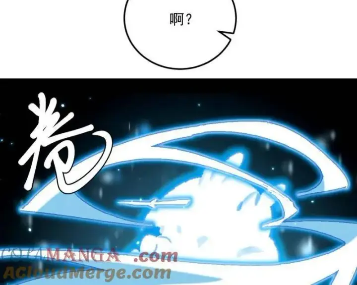 《我为邪帝》第522话 逃得过初一，逃不过十五图61