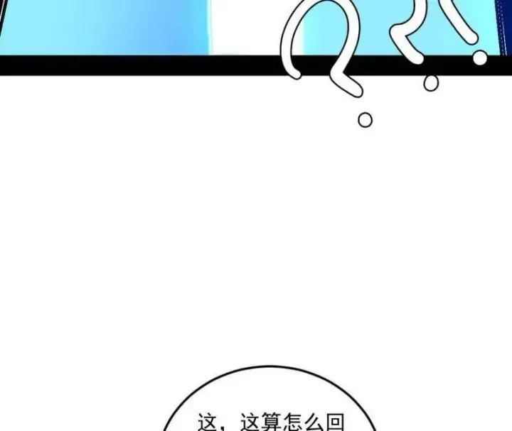 《我为邪帝》第522话 逃得过初一，逃不过十五图67