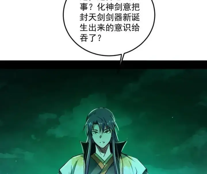 《我为邪帝》第522话 逃得过初一，逃不过十五图68