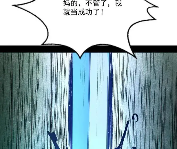 《我为邪帝》第522话 逃得过初一，逃不过十五图74