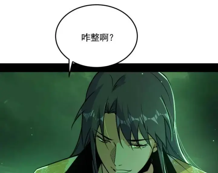 《我为邪帝》第522话 逃得过初一，逃不过十五图84