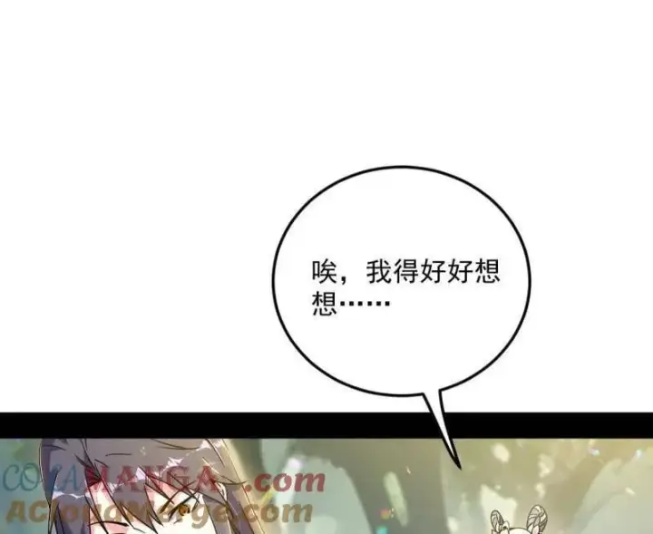 《我为邪帝》第522话 逃得过初一，逃不过十五图9
