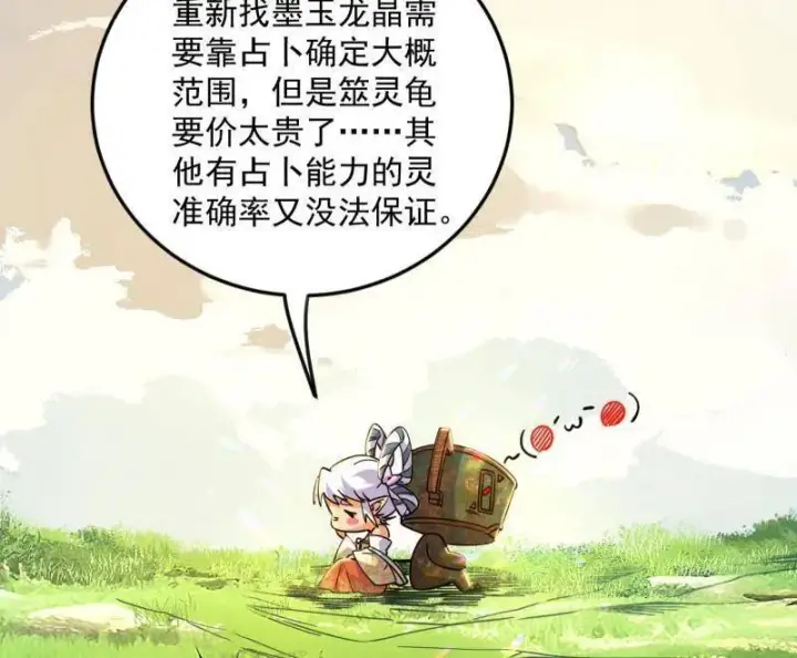 《我为邪帝》第522话 逃得过初一，逃不过十五图92