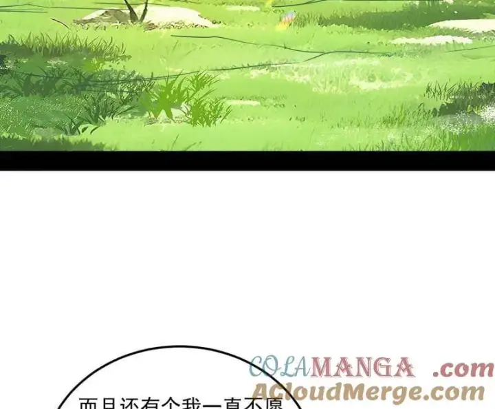 《我为邪帝》第522话 逃得过初一，逃不过十五图93