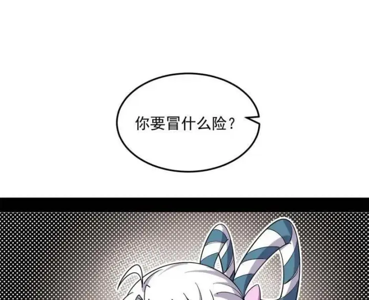 《我为邪帝》第522话 逃得过初一，逃不过十五图96
