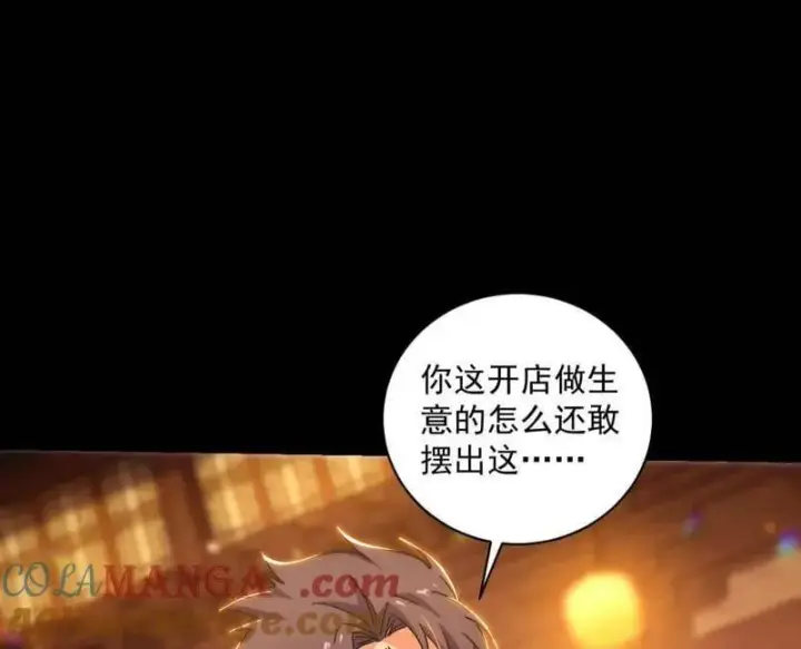 《我为邪帝》第523话 胆大妄为两人组图101