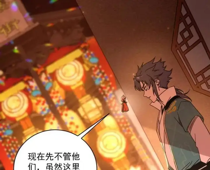《我为邪帝》第523话 胆大妄为两人组图110