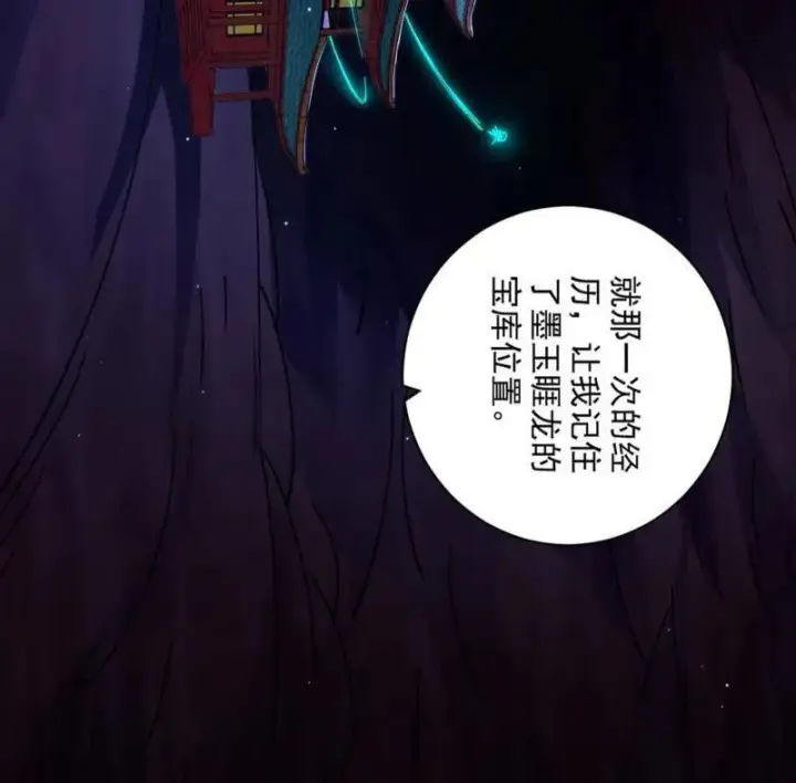 《我为邪帝》第523话 胆大妄为两人组图12