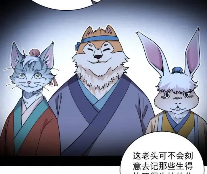 《我为邪帝》第523话 胆大妄为两人组图128