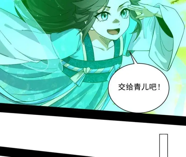 《我为邪帝》第523话 胆大妄为两人组图131