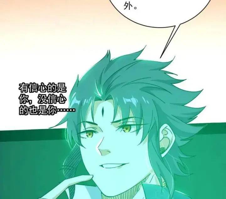《我为邪帝》第523话 胆大妄为两人组图143