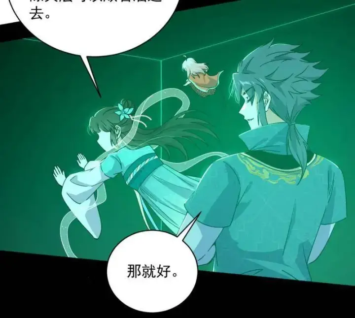《我为邪帝》第523话 胆大妄为两人组图146