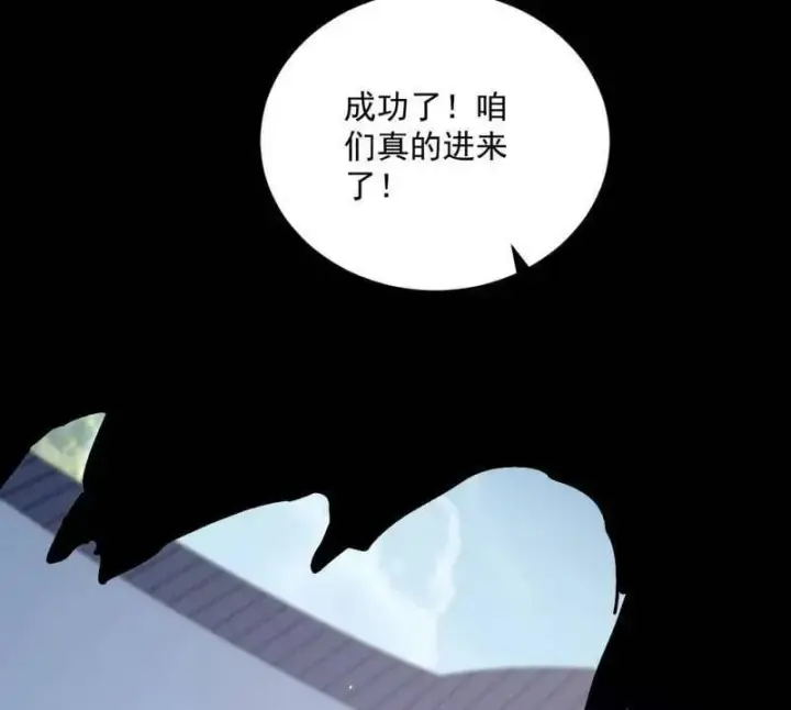 《我为邪帝》第523话 胆大妄为两人组图155