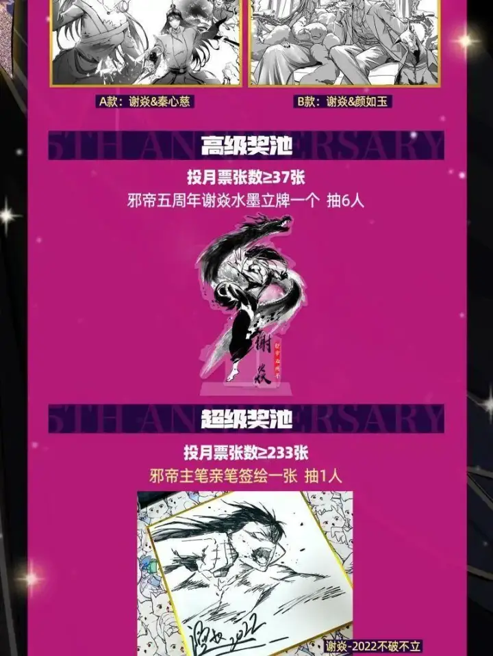 《我为邪帝》第523话 胆大妄为两人组图162