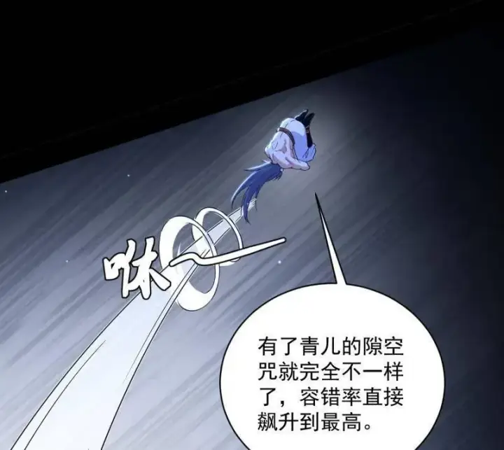《我为邪帝》第523话 胆大妄为两人组图22