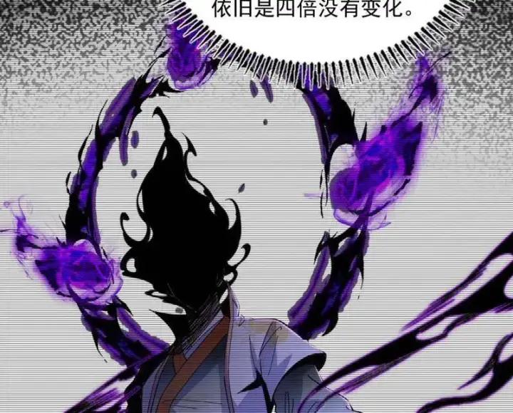 《我为邪帝》第523话 胆大妄为两人组图30