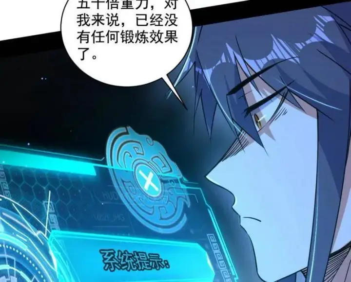 《我为邪帝》第523话 胆大妄为两人组图36