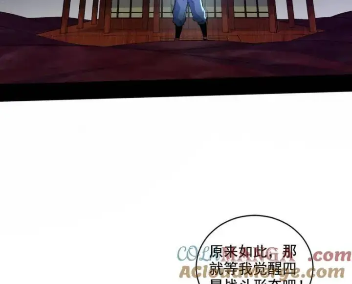 《我为邪帝》第523话 胆大妄为两人组图41