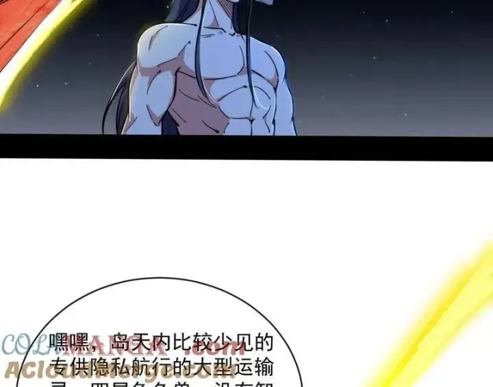 《我为邪帝》第523话 胆大妄为两人组图45