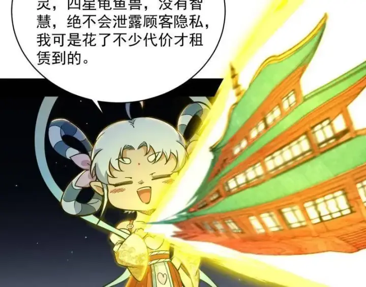 《我为邪帝》第523话 胆大妄为两人组图46