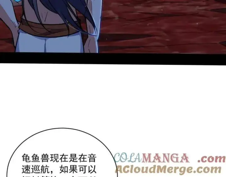 《我为邪帝》第523话 胆大妄为两人组图49
