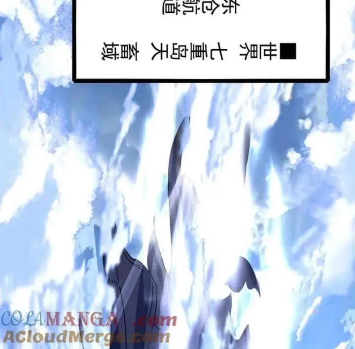 《我为邪帝》第523话 胆大妄为两人组图5
