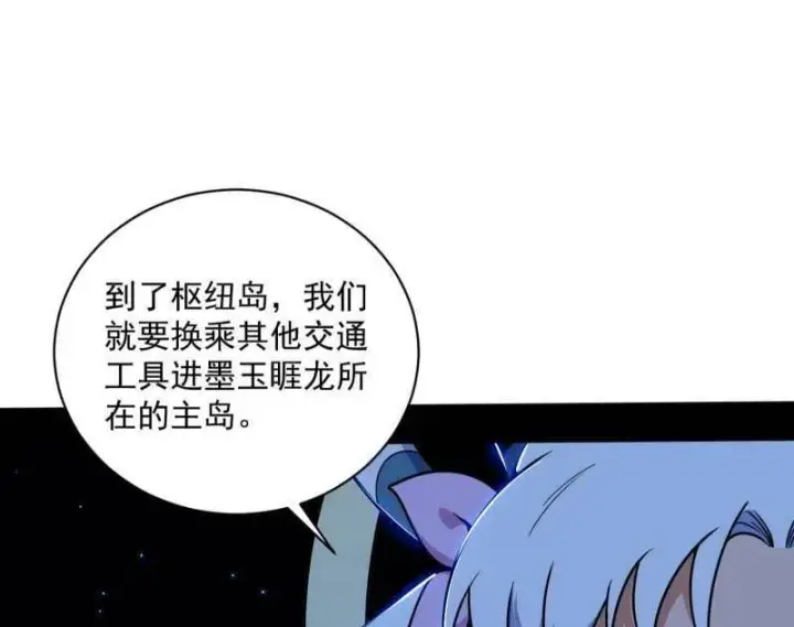 《我为邪帝》第523话 胆大妄为两人组图52