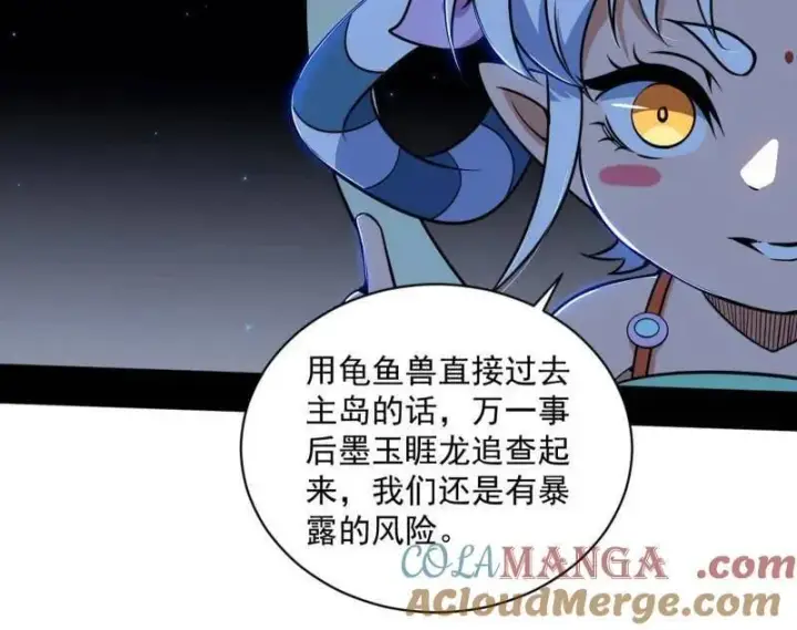 《我为邪帝》第523话 胆大妄为两人组图53