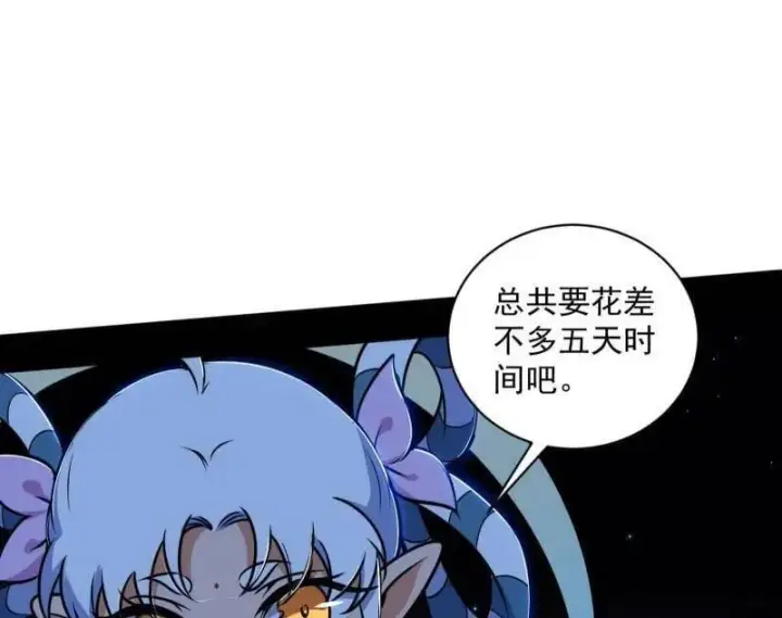 《我为邪帝》第523话 胆大妄为两人组图54