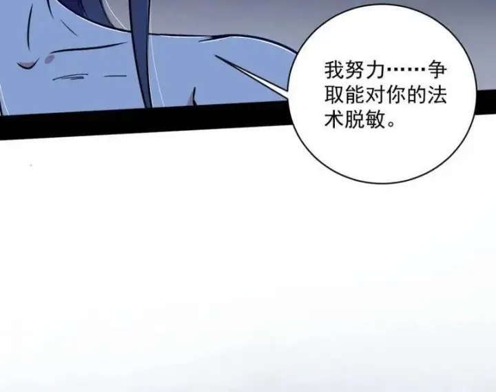 《我为邪帝》第523话 胆大妄为两人组图58