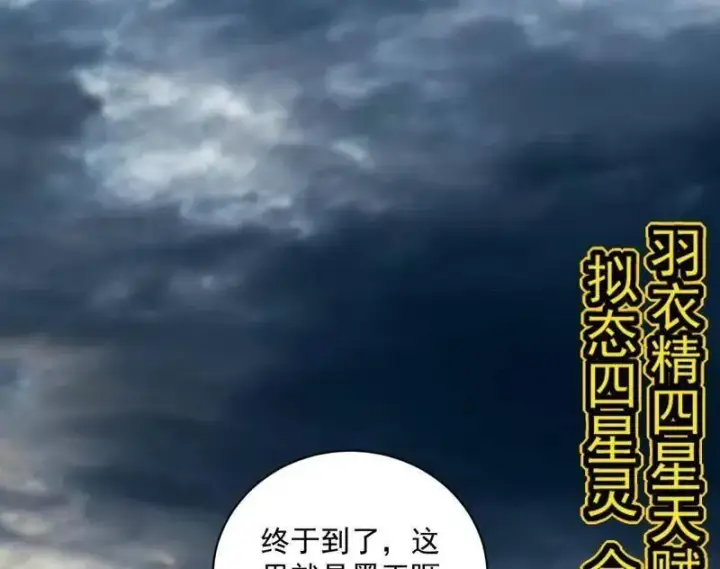 《我为邪帝》第523话 胆大妄为两人组图60